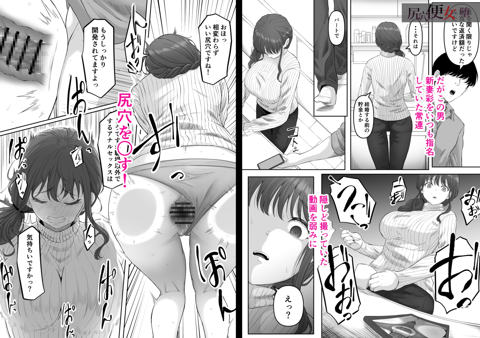 尻穴便女 【 総集編 過去作3本 】