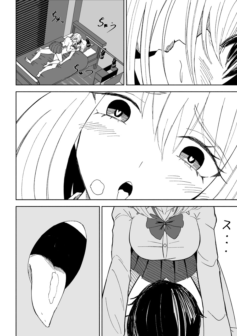 マゾな社員とサドバイト