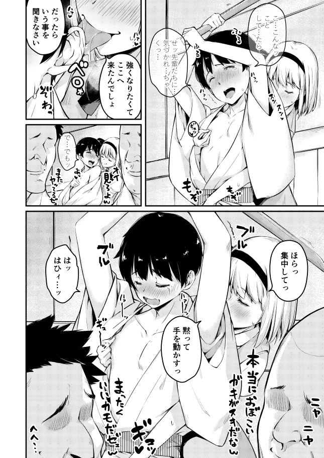 庭師の娘と、愉快な剣術指南!