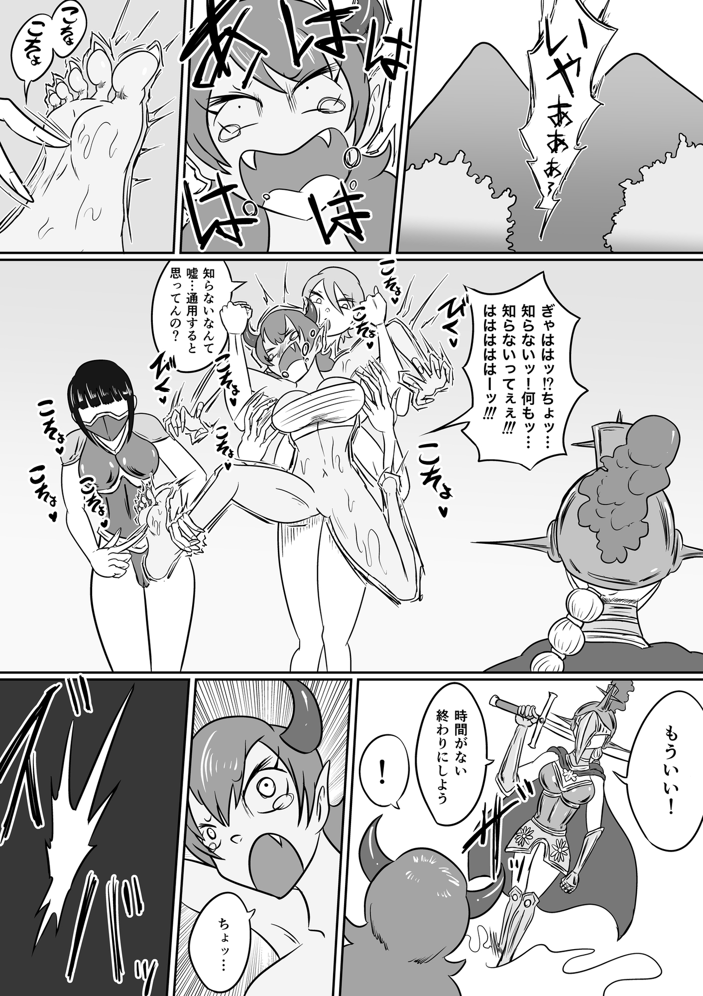 くすぐり戦記─ゴッデス・ロード─