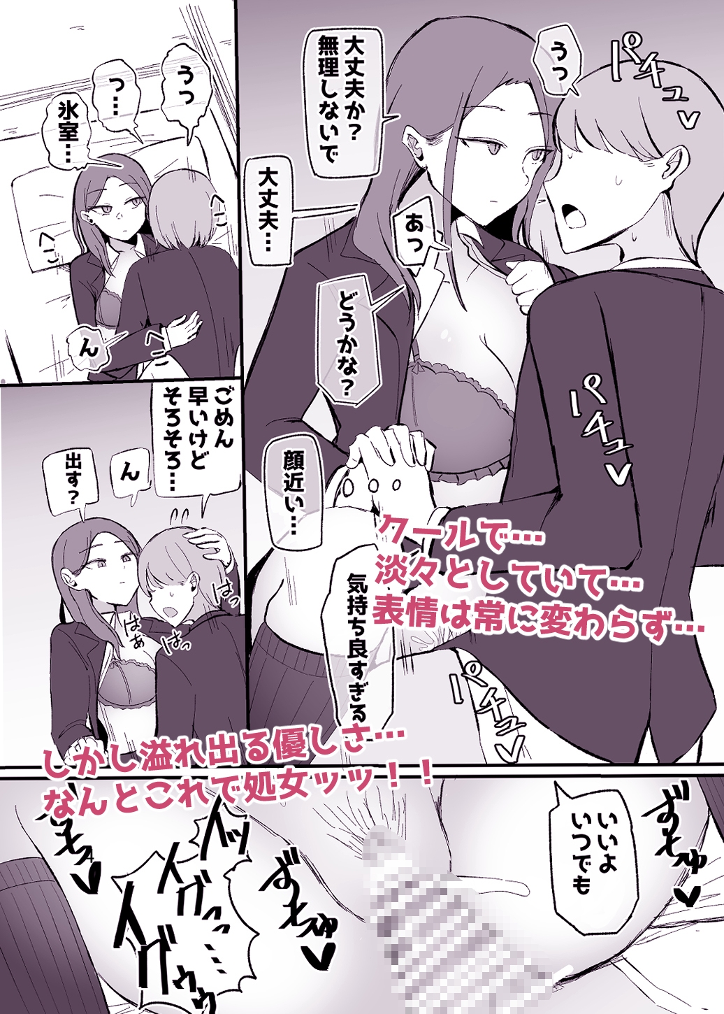 ヤらせてくれる 幼馴染ダウナーちゃん