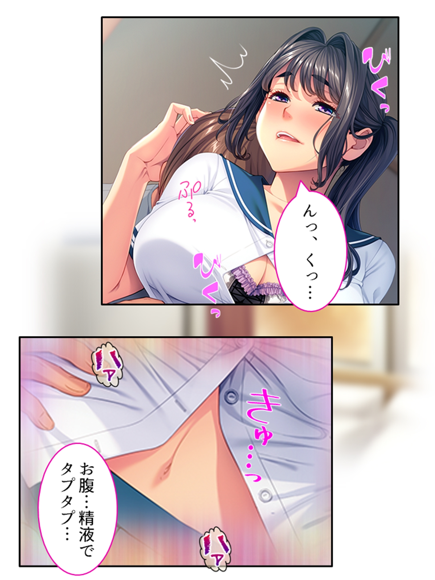 流される父の劣情、娘のカラダに生中だし