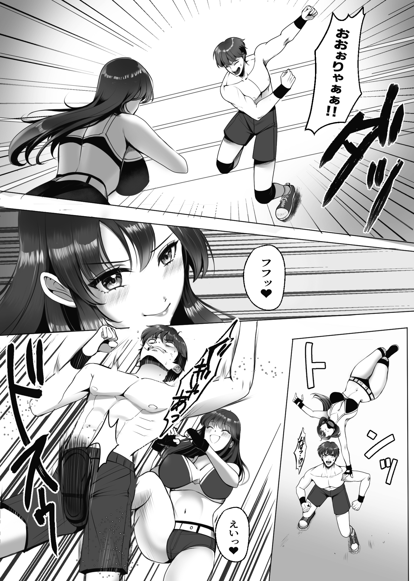 M男育成養成所 ープロレス特訓編ー