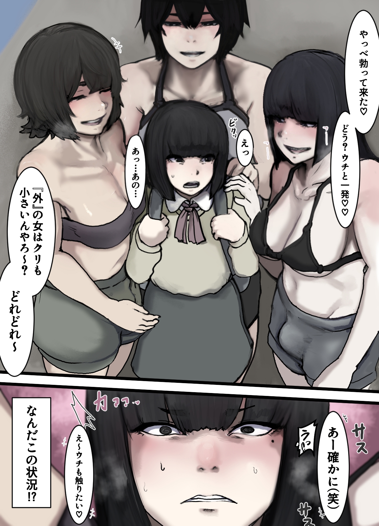 女の子が苦手な僕が職場の思考の読めない顔整いデカ女の彼女として女装して向かった出張先が男のいない搾精生物の島だった話