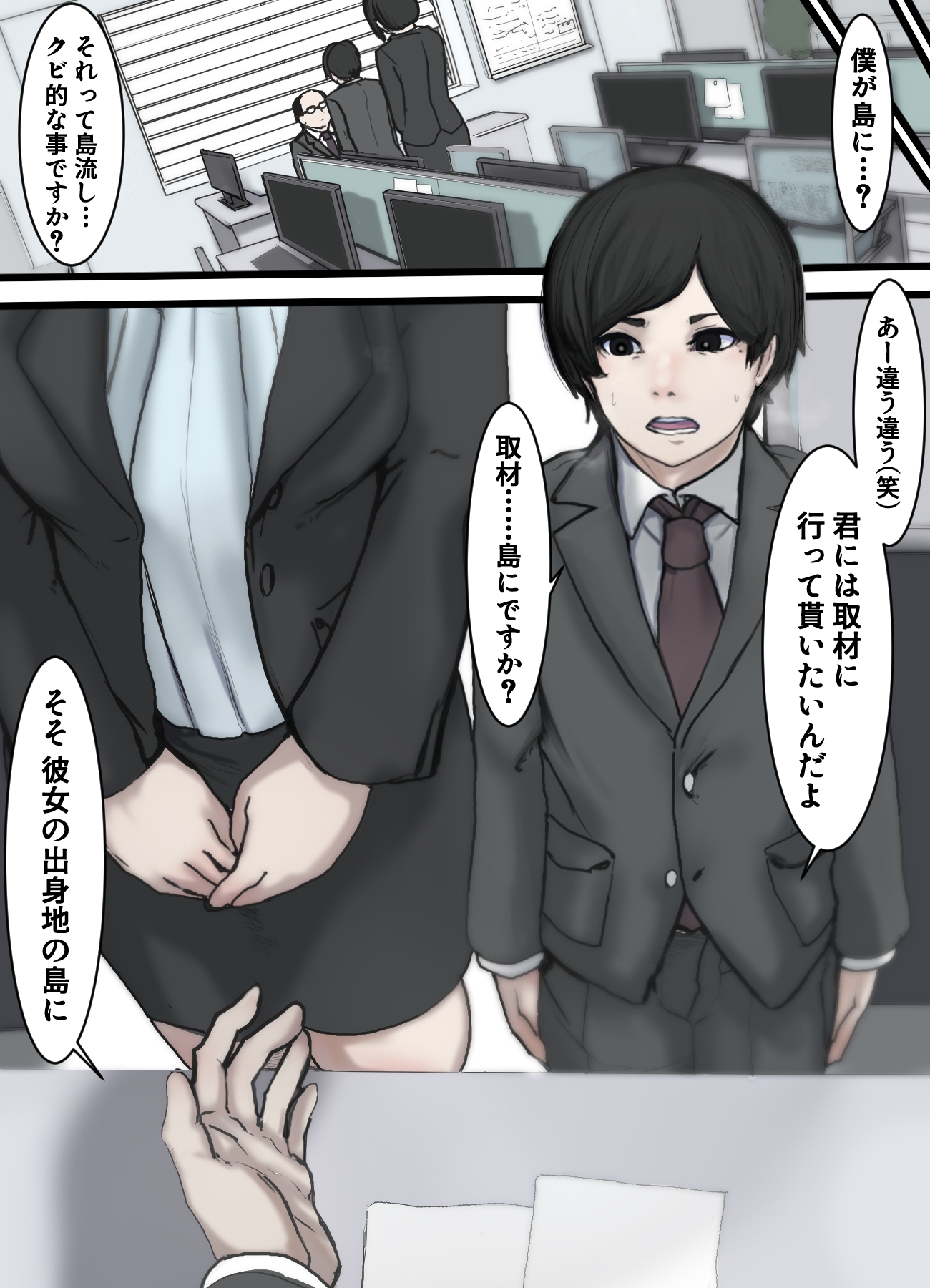 女の子が苦手な僕が職場の思考の読めない顔整いデカ女の彼女として女装して向かった出張先が男のいない搾精生物の島だった話