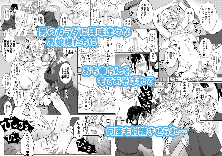 志望校に全落ちしたボクがお嬢様学校に入学した話