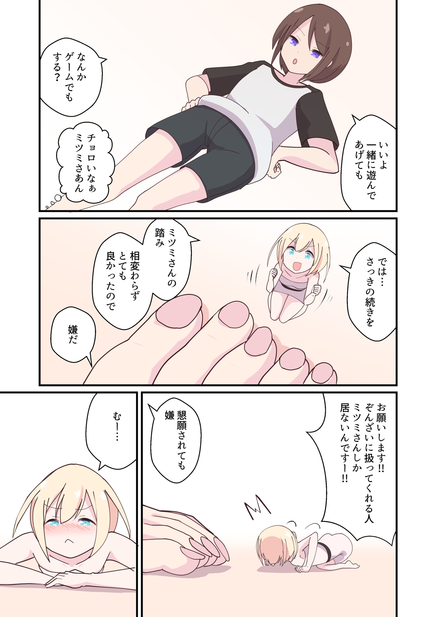 欲求不満の小さいアリカ