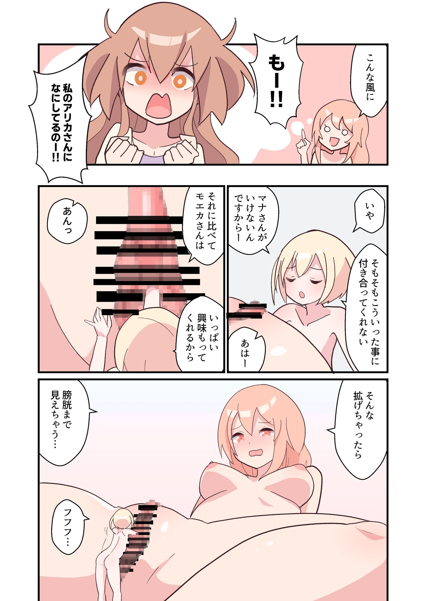 欲求不満の小さいアリカ