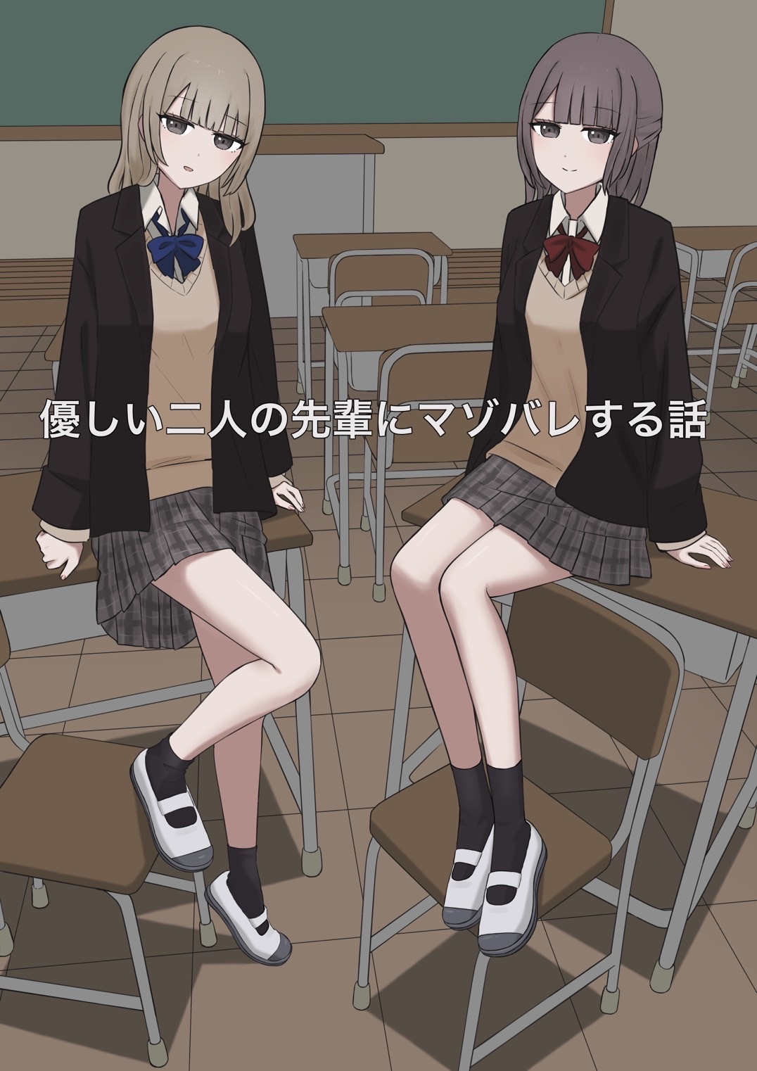 優しい二人の先輩にマゾバレする話