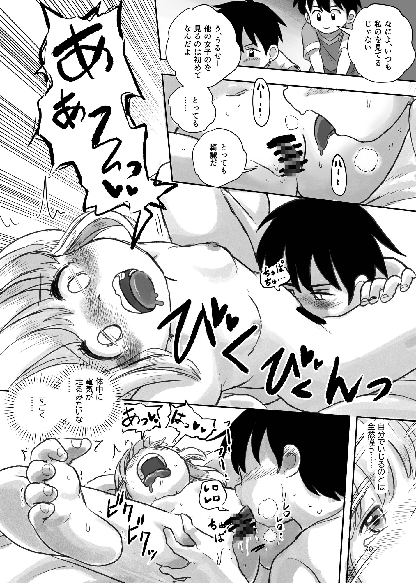 夏の夜のくすぐり合宿【前後編セット】