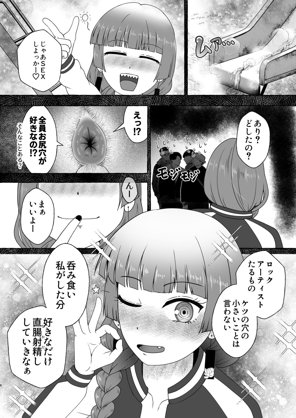 某酔いどれベーシスト～誰もいない深夜の廃トイレにて～