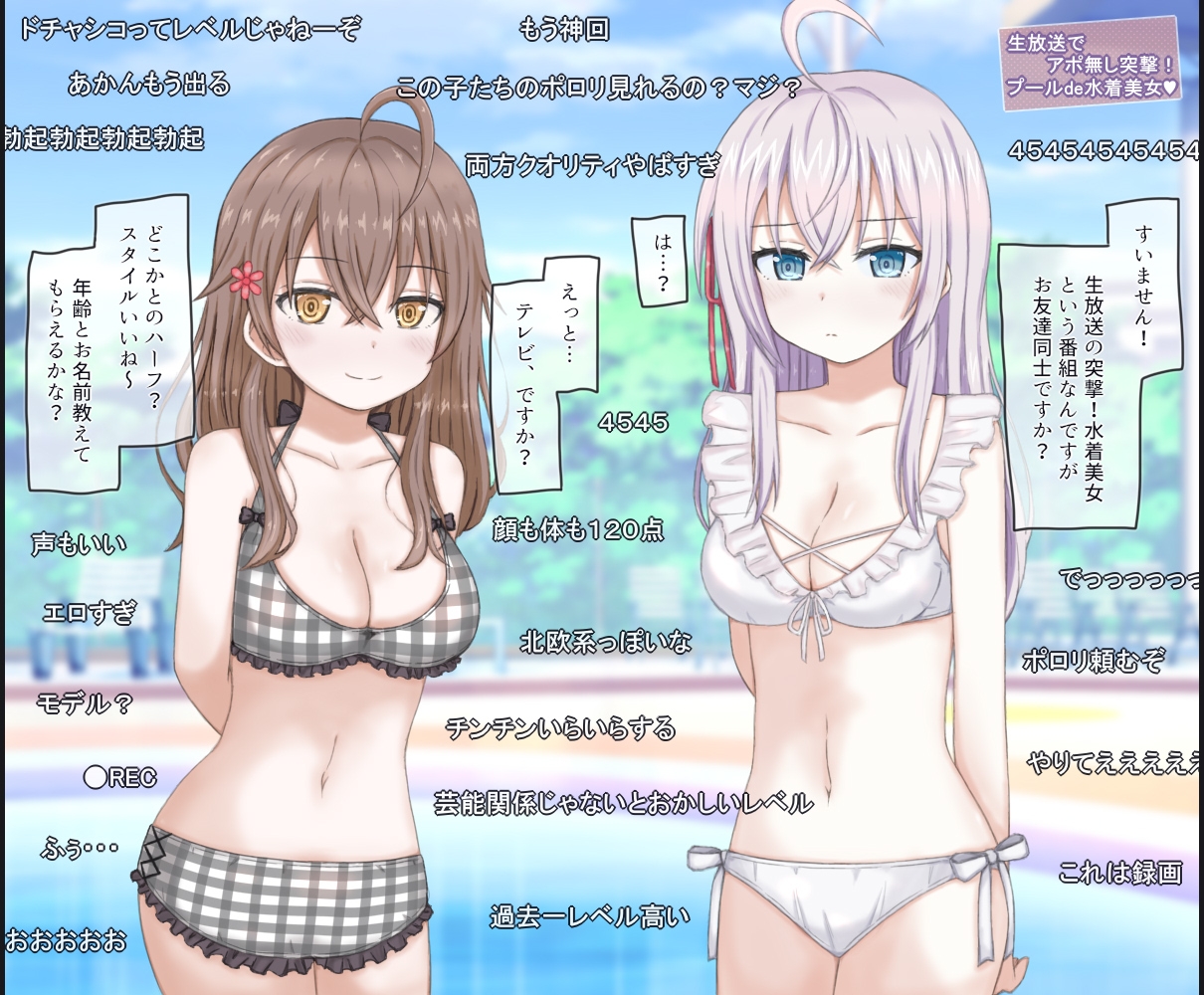 生放送でポロリさせられた美少女姉妹の話