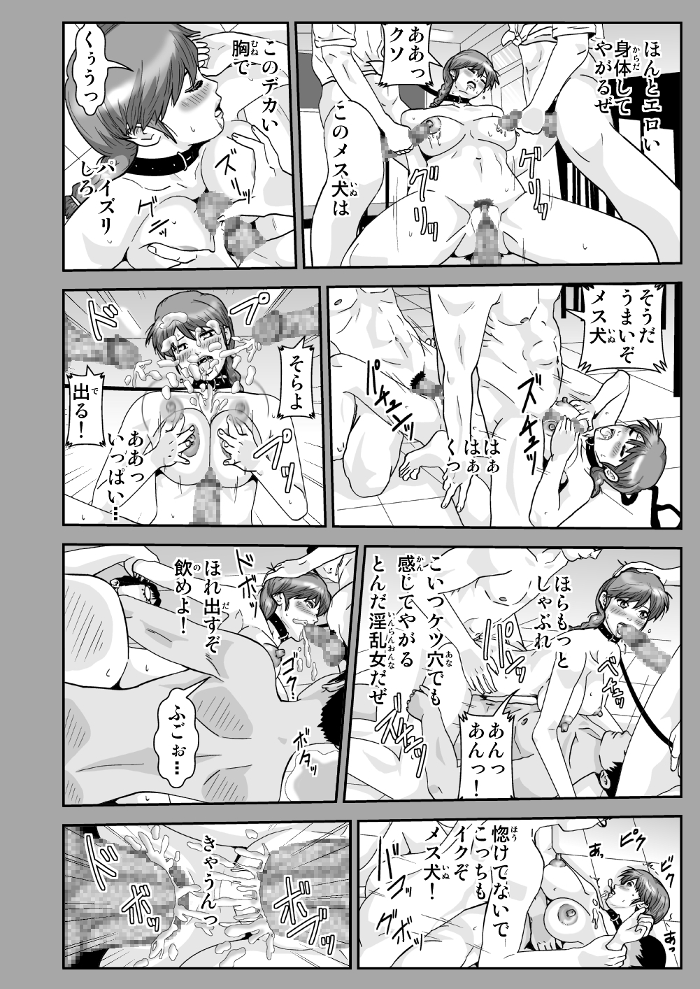 誰が好きなの！?ら〇まのえっちな日々