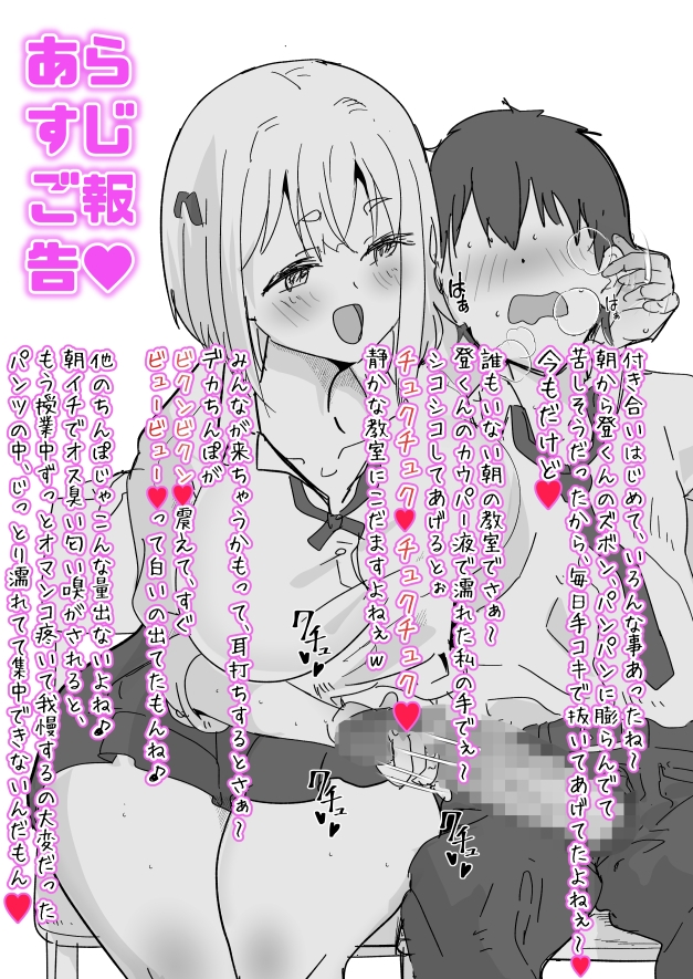 朝シコからはじまる!?マイペース?それともややS!?巨乳娘とマイルドヤンキー系ダウナー娘とのハーレムライフ～メロ編