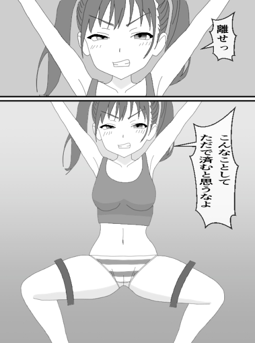 くすぐりJK10メ○ガキくすぐり調教