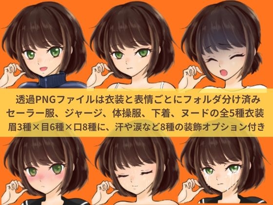 【立ち絵素材】小胸な女子学生