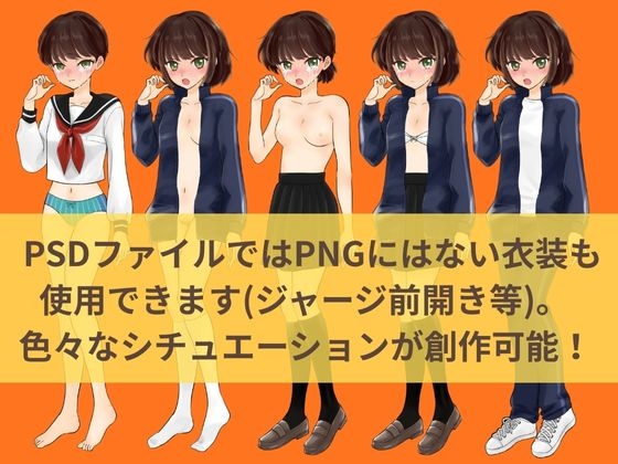 【立ち絵素材】小胸な女子学生