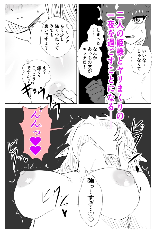 腹黒姫様たちの仁義なき戦い