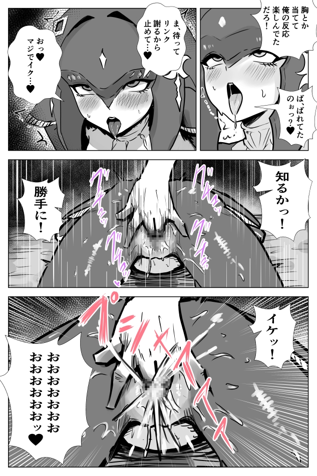 腹黒姫様たちの仁義なき戦い