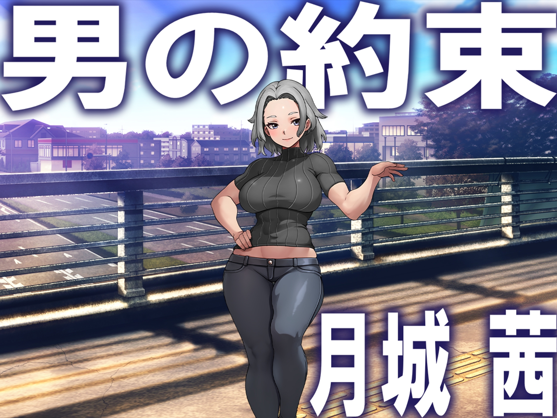 月刊お尻叩き 25年11月号