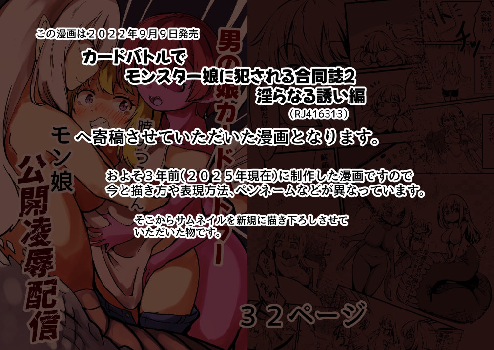 [単話]男の娘カードバトラー暁みつるくんVRモン娘公開凌○配信。