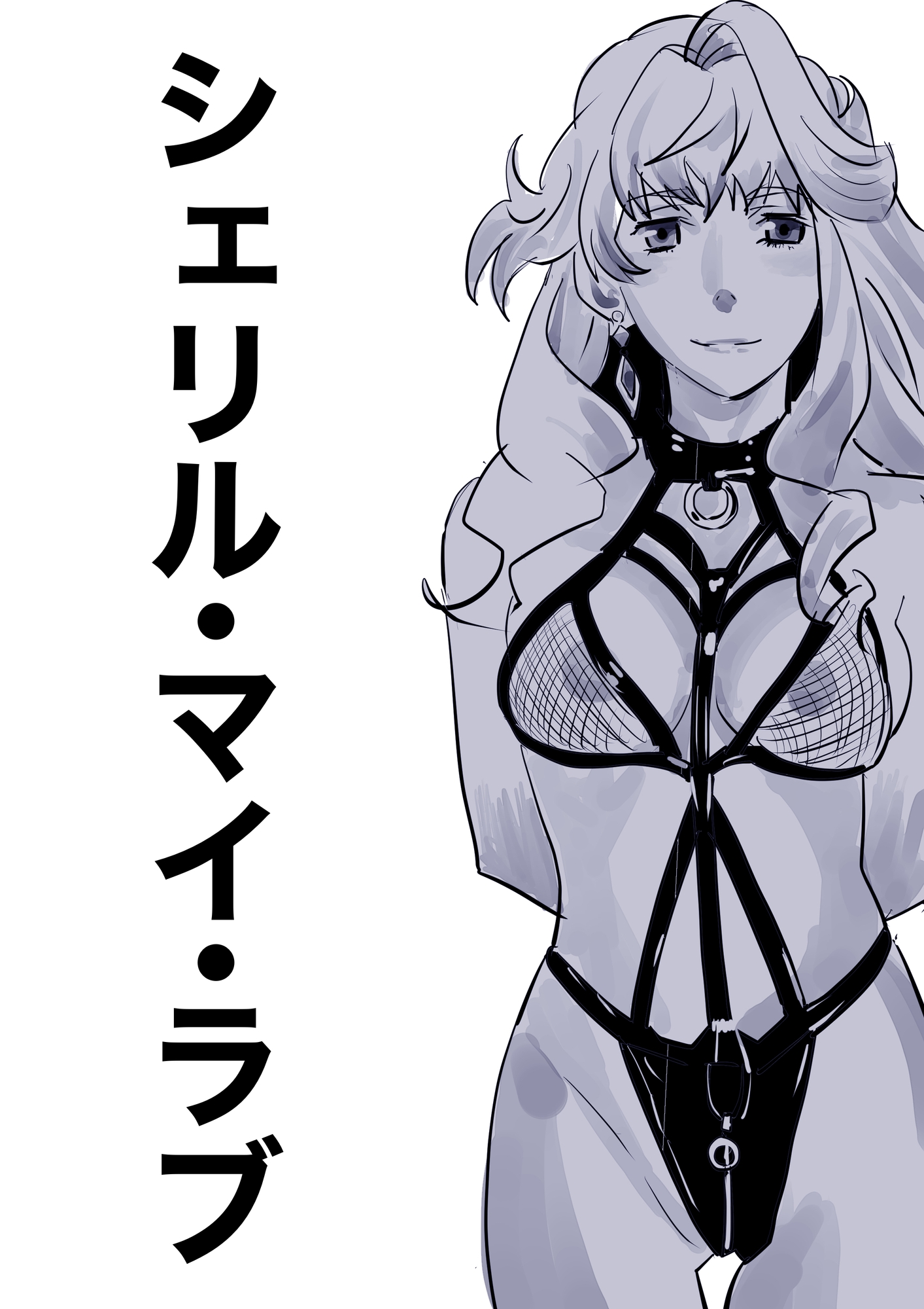 増補版 シェリル・◯ーム 肉奴肛愛メモリアル