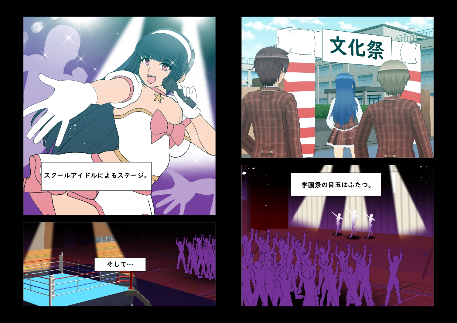 みっくすじゅーどー～学園祭のステージでアイドル女子に投げられまくってゲロ吐いて敗北し身動きとれなくなったあと無理やりえっちされた黒帯の男の子～