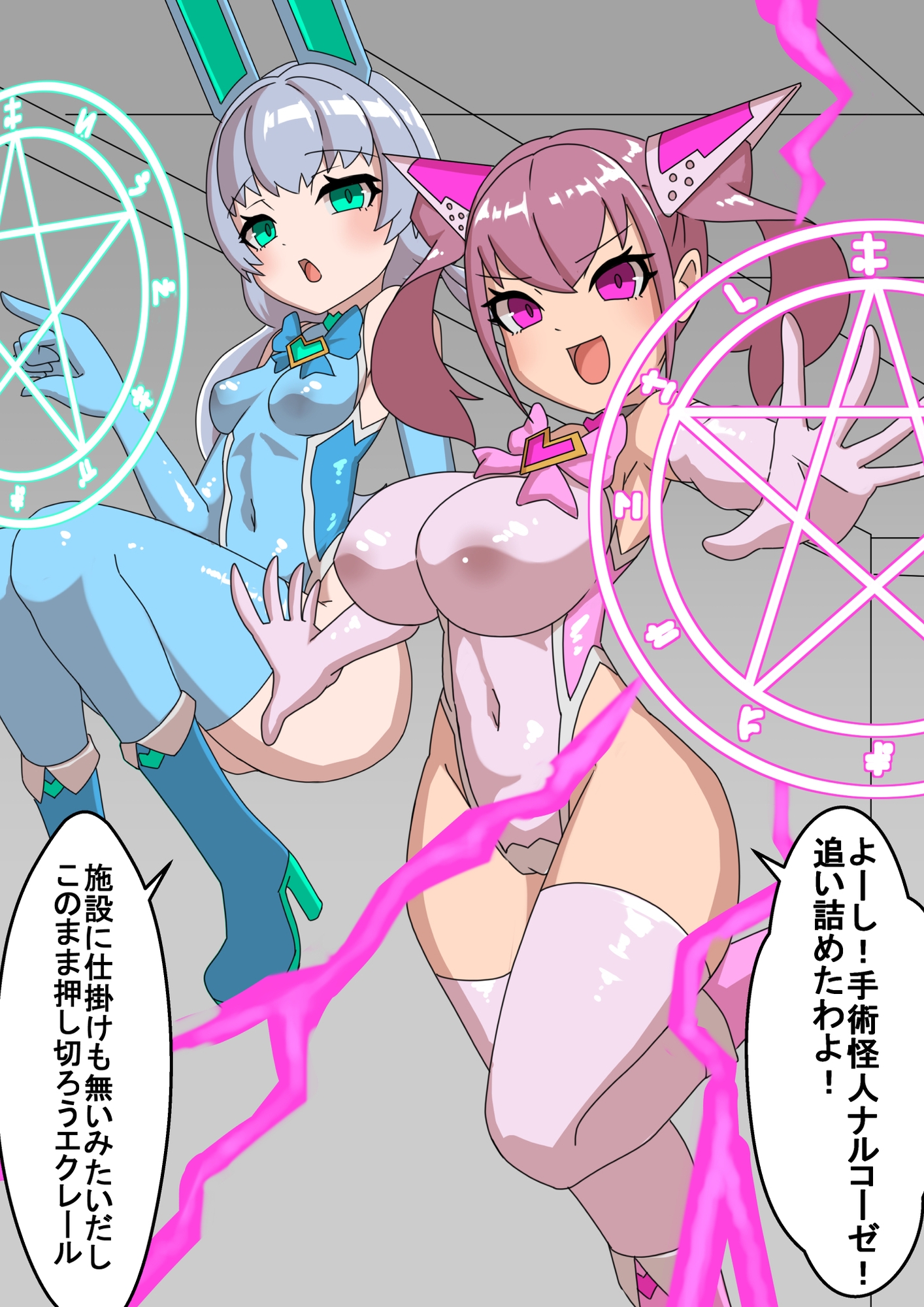 正義のヒロイン卵巣改造調教