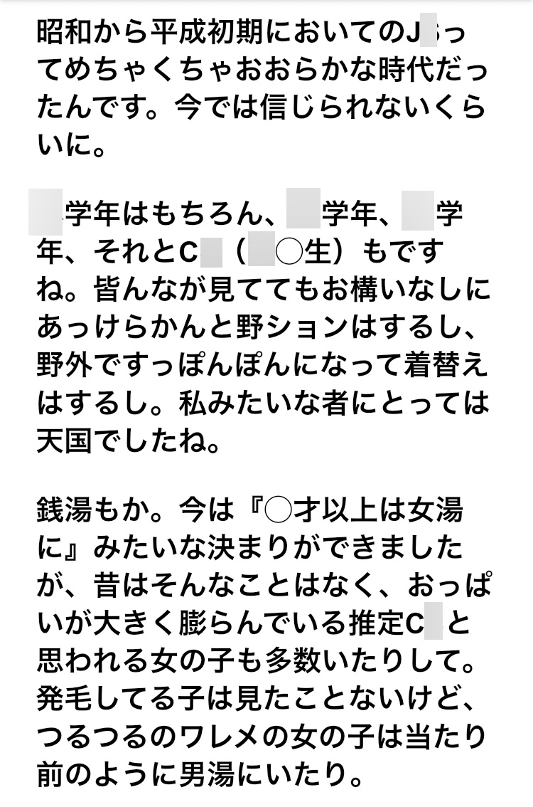 昭和から平成にかけてのJ○とCSの野ションと野外着替えと vol.1