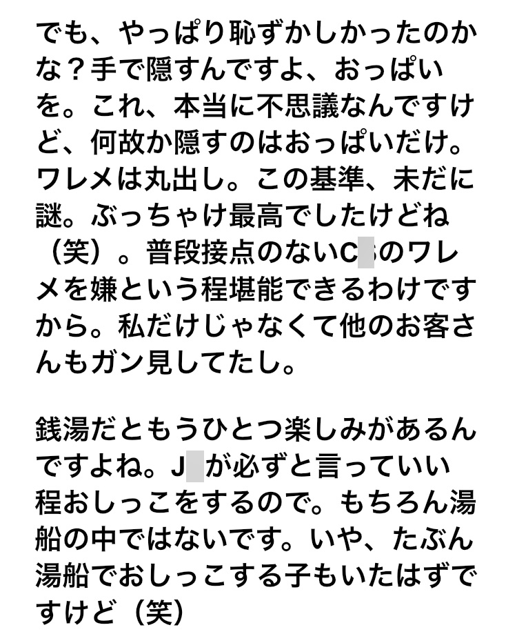 昭和から平成にかけてのJ○とCSの野ションと野外着替えと vol.1