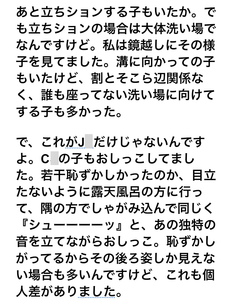 昭和から平成にかけてのJ○とCSの野ションと野外着替えと vol.1
