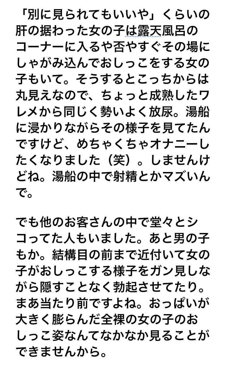 昭和から平成にかけてのJ○とCSの野ションと野外着替えと vol.1
