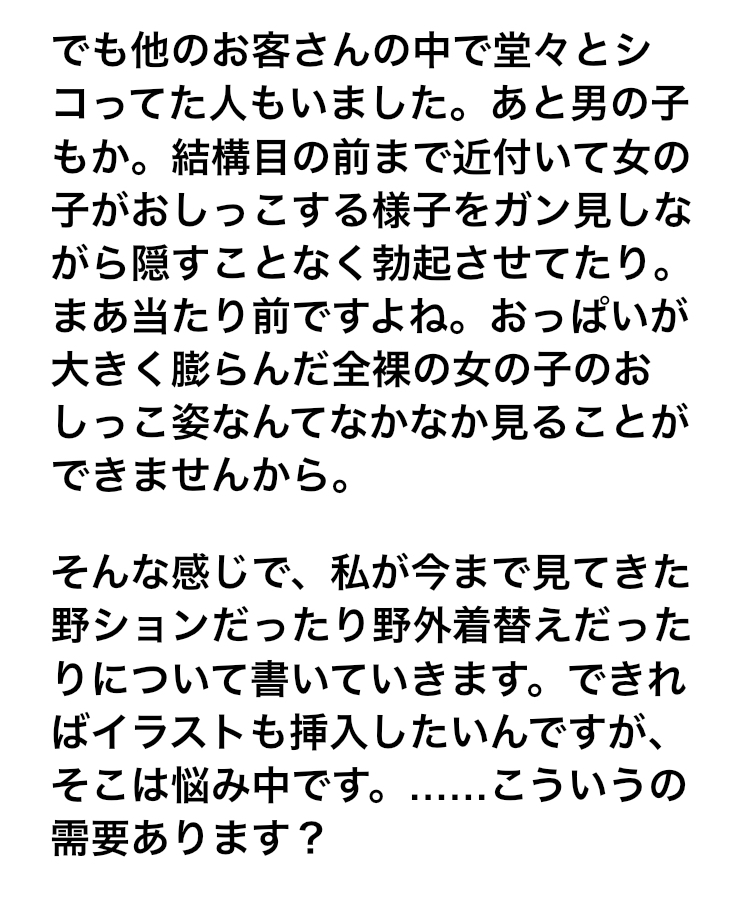 昭和から平成にかけてのJ○とCSの野ションと野外着替えと vol.1