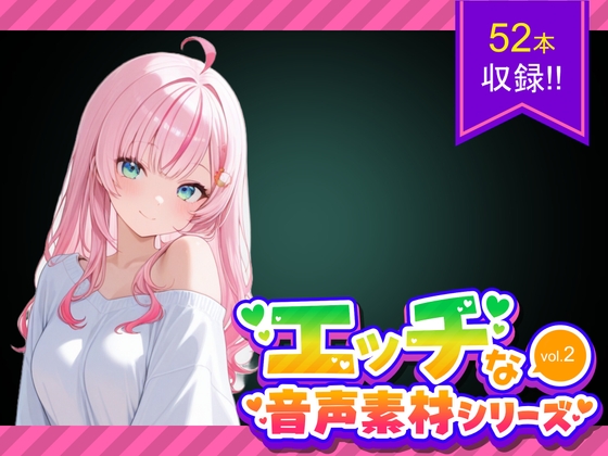 商用利用が出来るエロ音声素材！CV倉浪あお