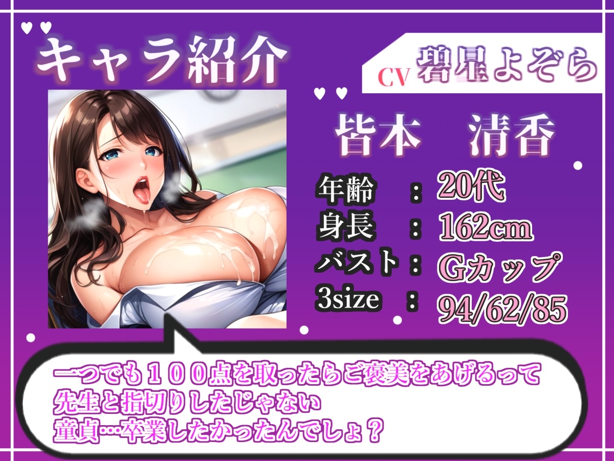 テストで100点を取ったら「ご褒美」で童貞&処女喪失させてくれる、ドSで美人なふたなり先生と童貞の僕。