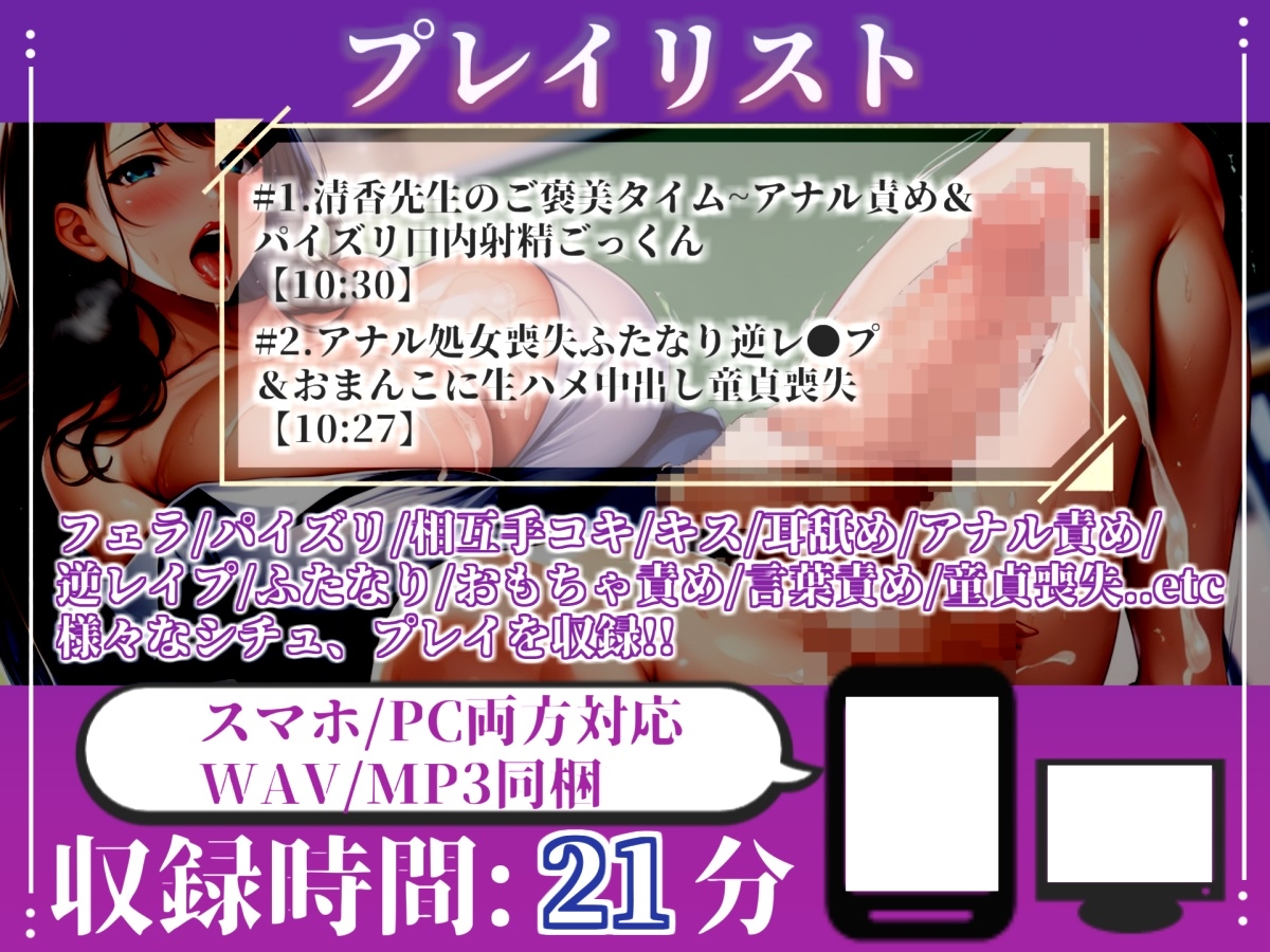 テストで100点を取ったら「ご褒美」で童貞&処女喪失させてくれる、ドSで美人なふたなり先生と童貞の僕。