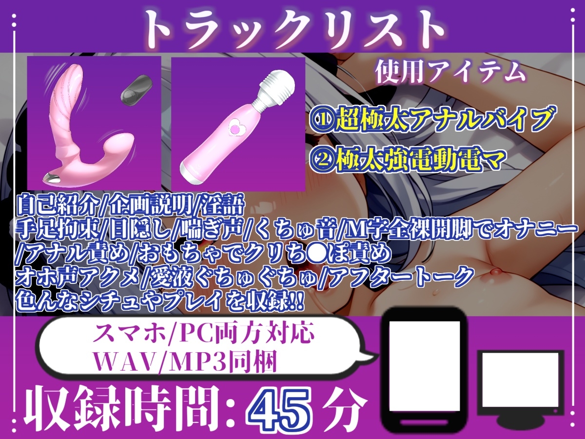 【目隠しx手足拘束x電動ピストン責め】完全拘束!! アナル責め!! 何度逝っても終わらない無限の快楽地獄耐久実演オナニーで連続絶頂アクメ✨【胡蝶りん】