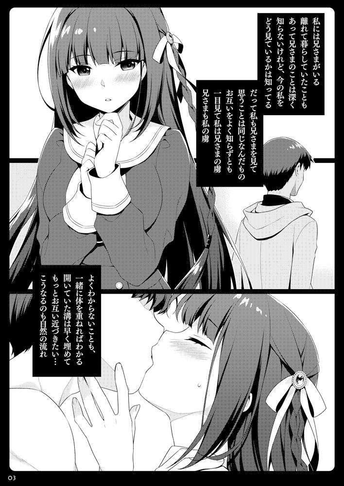 イモウトダッテ…