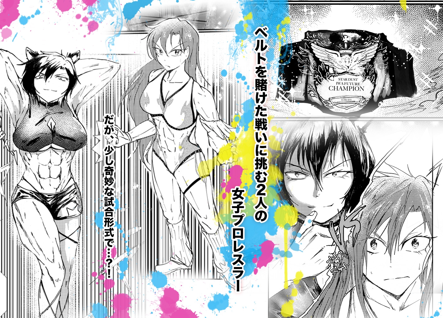 フレッシュプロレスラールナちゃん はじめてのはーどこあマッチ!