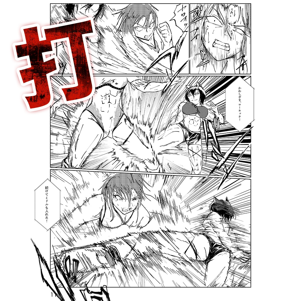 フレッシュプロレスラールナちゃん はじめてのはーどこあマッチ!