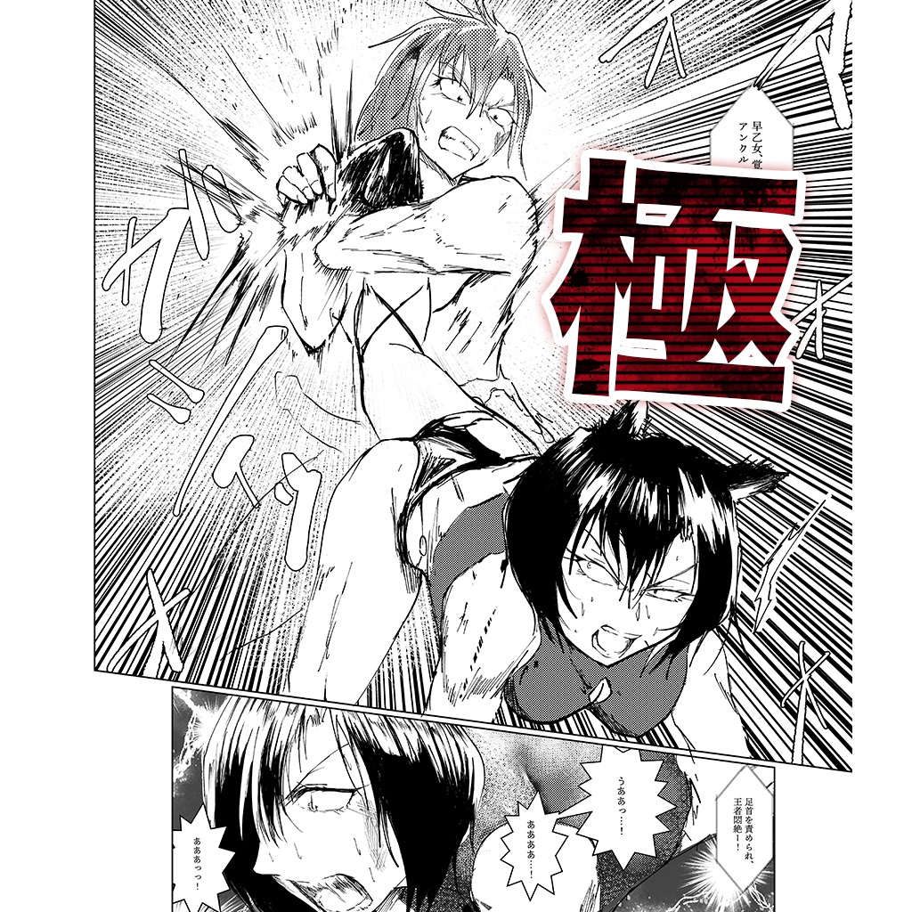 フレッシュプロレスラールナちゃん はじめてのはーどこあマッチ!