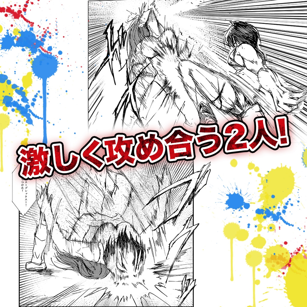 フレッシュプロレスラールナちゃん はじめてのはーどこあマッチ!