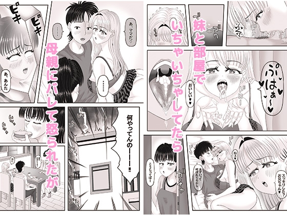 金髪ギャルで妹のおまんこは最高2