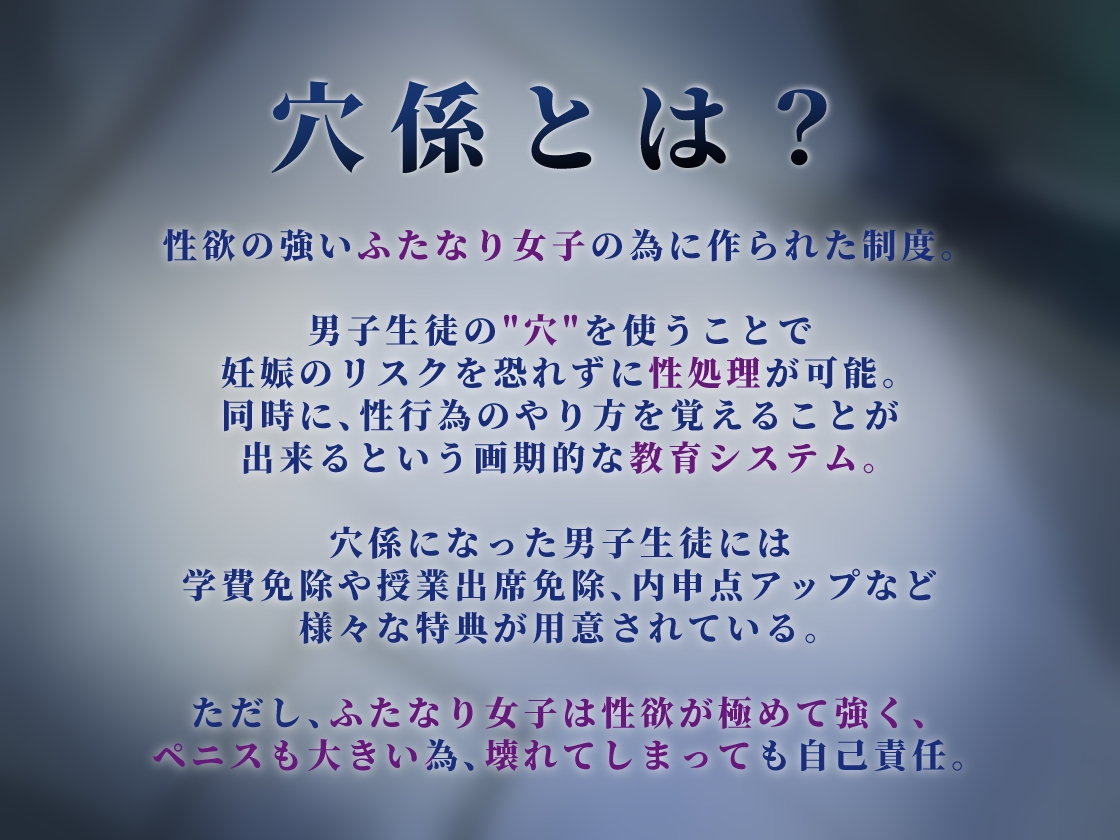 穴係～剣道部ふたなり女子の汗臭豪剣チンポの性処理～
