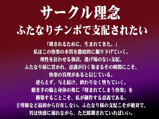 【ドM向け】ふたなりサキュバスの凶悪チンポで濃厚ザーメンを注ぎ込まれて妊娠確定【逆アナル】