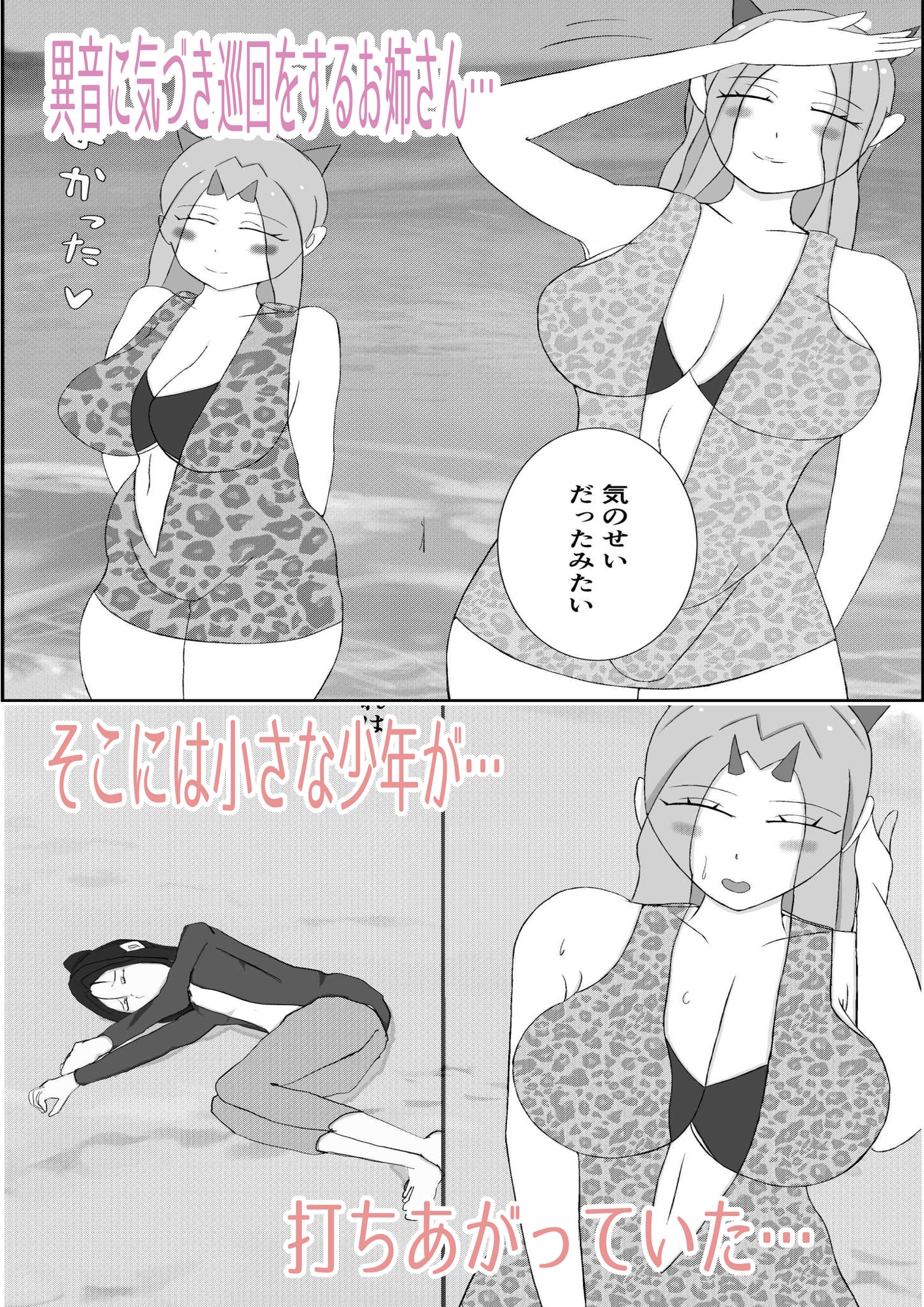 ももくんとイズミさん