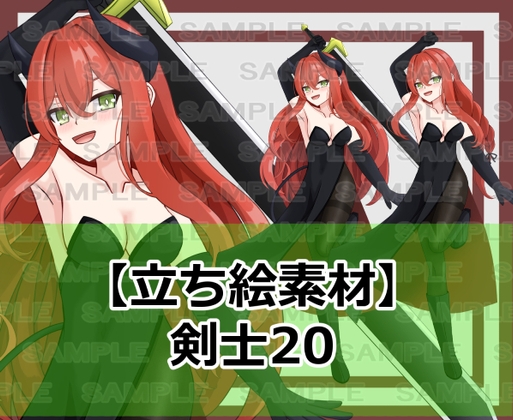 【立ち絵素材】剣士20【裸差分あり】