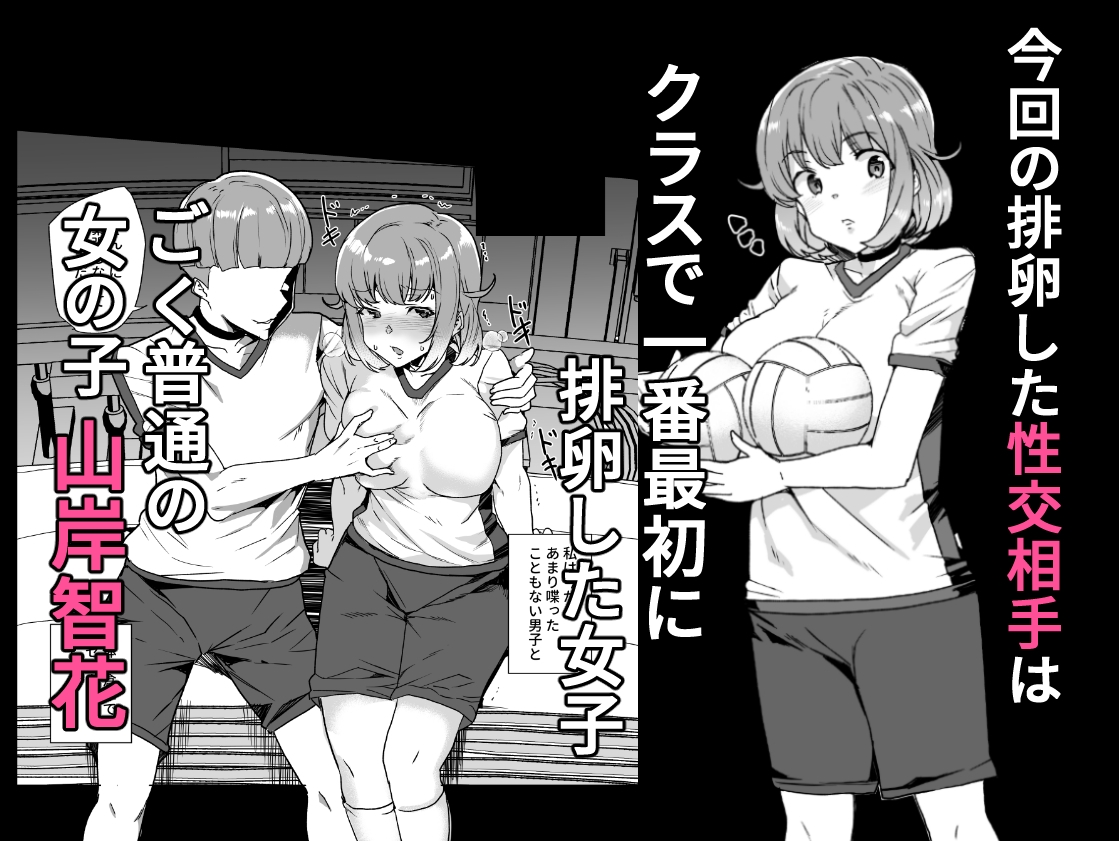 上級精子着床義務化!?3 〜地味系女子と種付孕ませ性教育キャンペーン!〜
