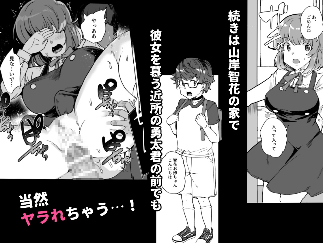 上級精子着床義務化!?3 〜地味系女子と種付孕ませ性教育キャンペーン!〜