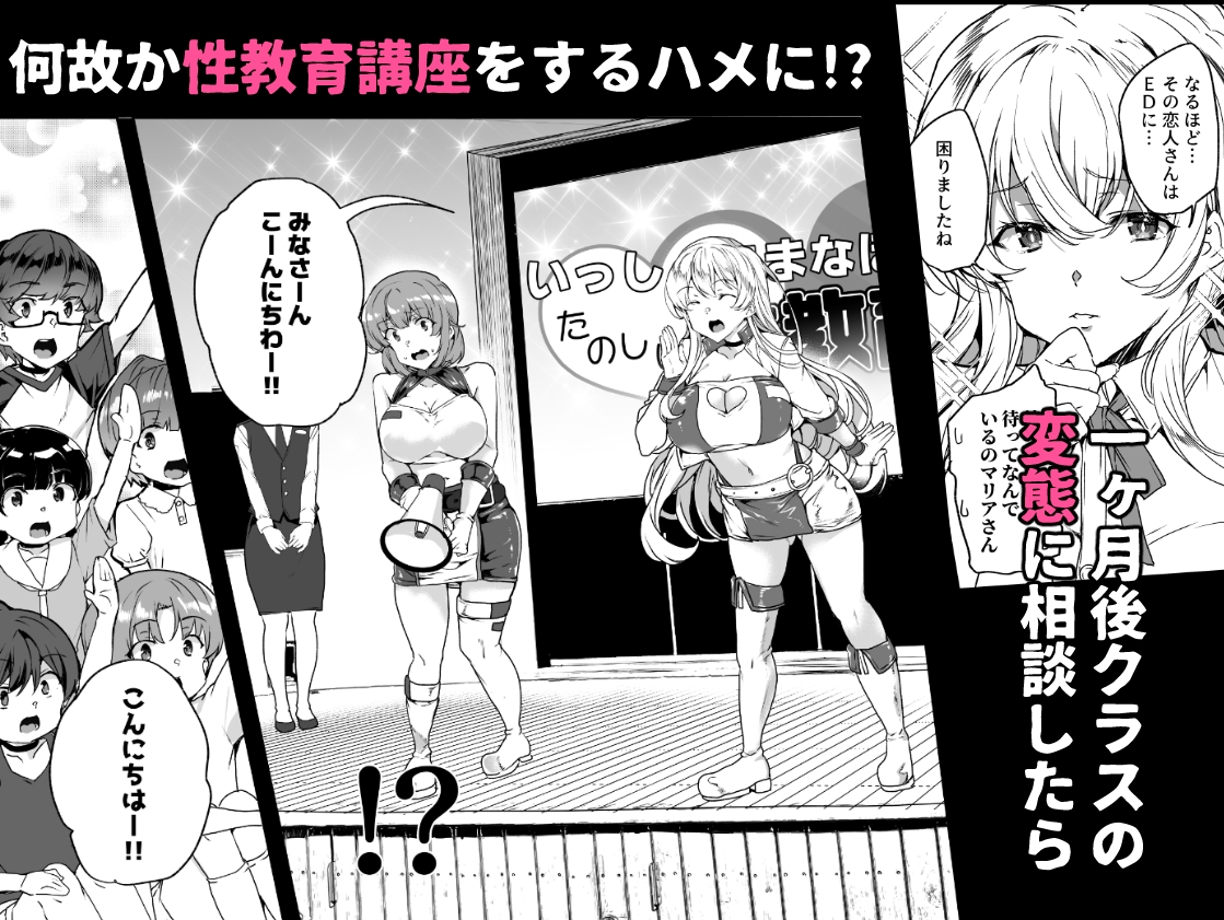 上級精子着床義務化!?3 〜地味系女子と種付孕ませ性教育キャンペーン!〜